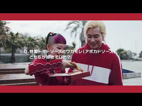 【メイキング】ピザハット 公式YouTubeチャンネルから「自由でいいじゃん。新感覚ピザ「Hut Melts」」が配信され、水曜日のカンパネラ 詩羽さんがご出演