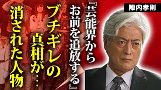 陣内孝則が撮影中に大激怒し芸能界から消した大物俳優の正体に言葉を失う…『ロッカーズ』で活躍した俳優の息子が緊急逮捕された真相や巨額な借金に驚きを隠せない…