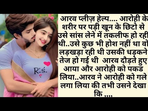 तुम्हारा प्यार,,पार्ट =6,,,heart touching, emotional, family kahaniya, Hindi story,