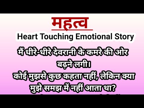 Suvichar || Emotional HeartTouching Story || Shikshaprad Kahani