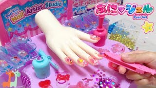 ネイルごっこ ぷにジェル ネイルアーティストスタジオ / Nail Art Gel Playset! Puni Gel Nail Studio Toy