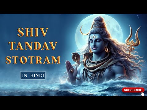 Shiv Tandav Stotram | Shankar Mahadevan | रावण रचित शिव तांडव स्तोत्र | @MahadevLab