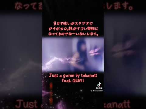 Just a game by takanatt feat. GUMI