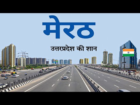 Meerut city 2024 | Beautiful city of uttarpradesh  |  चलिए घूमते है मेरठ 🌿🇮🇳