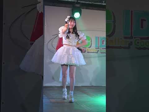 ライブ動画【スターチスのラブレター】（山下桜夢 さんが写っているところを抽出）