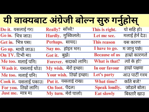 How to start Basic english? सुरुबाट अंग्रेजी बोल्नको लागि Practice Class |English Sentences Practice