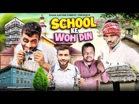 स्कूल के वो दिन!!KE WOH DIN !!  BUNDELI  COMEDY !! PAVAN GAUTAM COMEDY