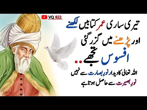 Islamic spiritual quotes | motivational quotes in urdu | islamic urdu quotes | ALLAH