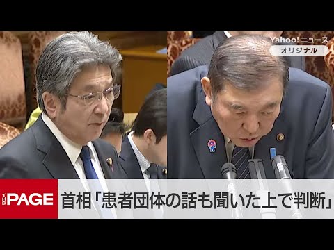 高額療養費8月引き上げ見送り報道　石破首相「患者団体の話も聞いた上で政府として判断する」　参院予算委（2025年3月7日）