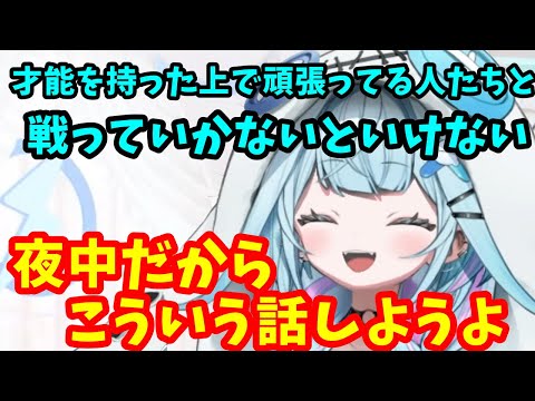 人生の経験値が豊富な水宮さん【ホロライブ切り抜き/水宮枢】