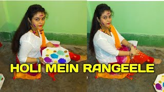 #holisong2021 #newhindisong // HOLI MEIN RANGEELE DANCE (dj shadow remix) // dance Cover by PALLAMI