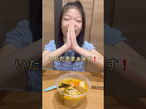 麻辣湯を食べる女子高生　#shorts     #麻辣湯