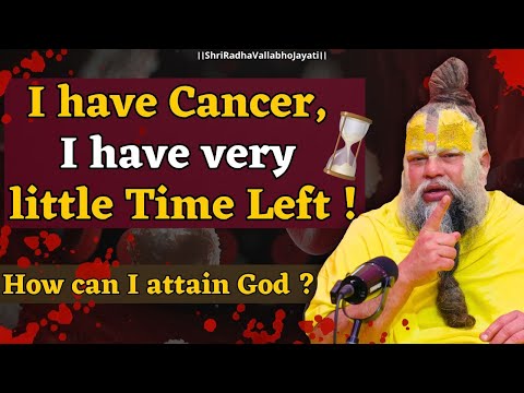 I have cancer, I don't have much time left, I want to attain God @BhajanMargSri Premanand JiMaharaj