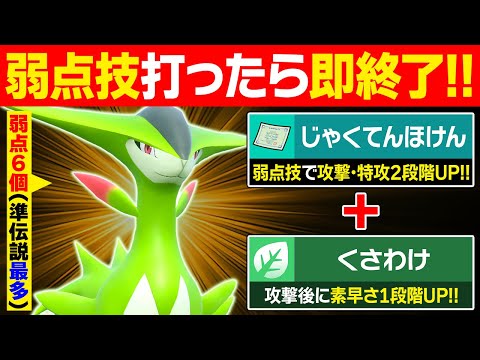 【抽選パ】最弱の準伝説がビリジオンな理由＝弱点の多さを逆手にとった弱保型が予想外に活躍できてヤバい #156-1【ポケモンSV/ポケモンスカーレットバイオレット】