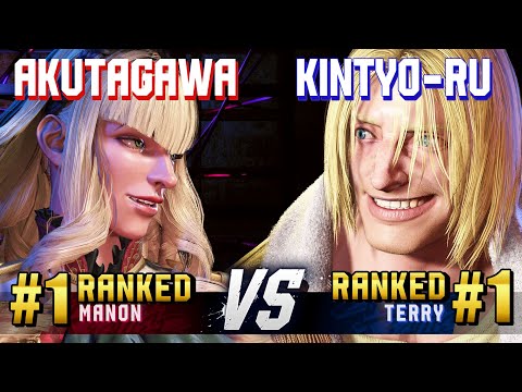 SF6 ▰ AKUTAGAWA (#1 Ranked Manon) vs KINTYO-RU (#1 Ranked Terry) ▰ High Level Gameplay