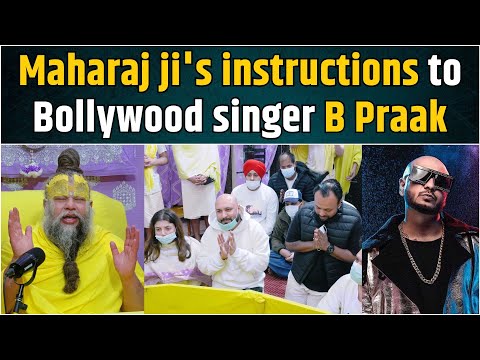 Maharaj ji's Valuable Instructions to Bollywood Singer B Praak @BhajanMarg @ShriHitRadhaKripa