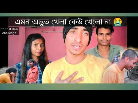 এ কেমন খেলা😭আমার টাকলা হতে হল || prank challenge video || truth & dare challenge @surjovaiofficial