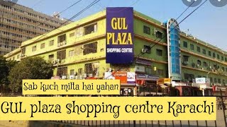 GUL PLAZA SADDAR || FAMOUS SHOPPING PLACE IN KARACHI SADDAR || SAB KUCH MILTA HAI YAHAN