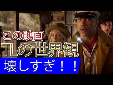 映画ジャングル・クルーズがつまらない理由！辛口感想