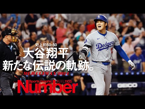 【LA現地取材秘話】「野球が楽しいんだろうな」生観戦したデスクが語る9月の大谷翔平《プレーオフ開幕》