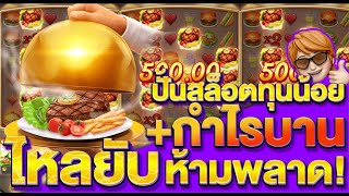 สล็อตเว็บตรง สล็อตออนไลน์ เว็บตรงใหม่ ไม่ผ่านเอเย่นต์ ฝากถอน วอเลท ระบบออโต้ไม่มีขั้นต่ำ