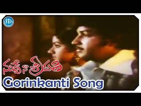 Nuvve Naa Srimathi Movie Video Songs - Gorinkanti Song | Sridevi | Vijayakumar | Ilaiyaraaja