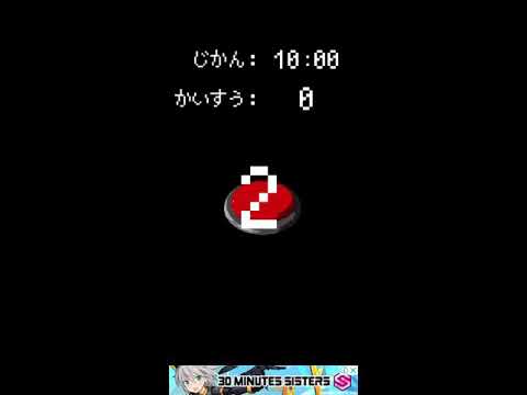 ただ連打するだけのゲームやってみた！