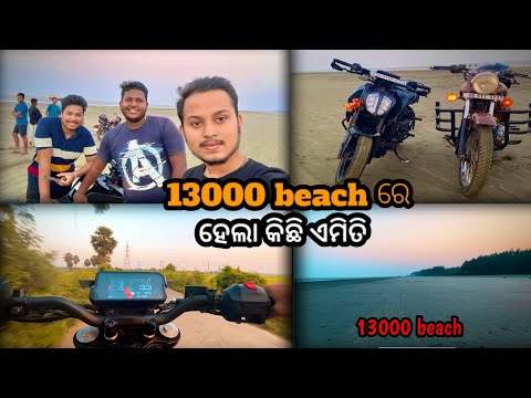 13000 sea beach re hela kichi amiti 🌊||  Bahut dina pore vlog upload kariba ru sorry 🙏