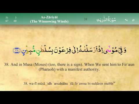 051 Surah Az Zariyat with Tajweed by Mishary Al Afasy (iRecite)