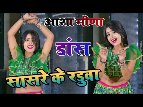 सासरे के रडुवा !! Sasre  Ke Raduaa !! Dj Trinding virel song #Bhupendar Khatana trending Viral 2024