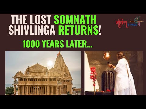 Ancient Somnath Jyotirlinga 'Resurface' After 1,000 Years | Original Shivalinga | AOL | Bhakti Times