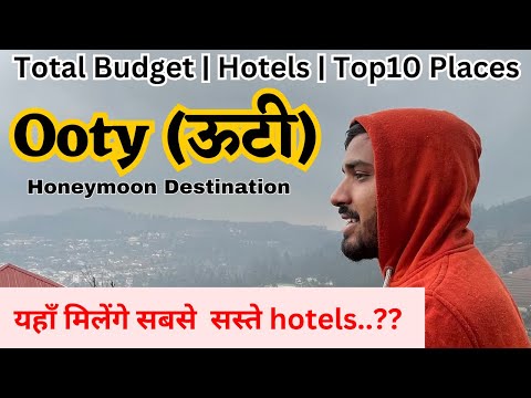 Ooty (ऊटी) | Hill Station | Honeymoon Destination | Ooty budget | Ooty Hotel & Restro #ooty #hills