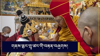 His Holiness the Dalai Lama's visit to Tibet