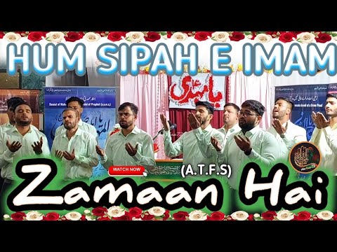 Hum Sipah e Imam e Zamaan (a.t.f.s) hai | 15 Sahaban | Jafariya Imambargh Govandi Mumbai 2025-1446