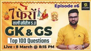 7 Phero Wali Series 5.0 |   Episode #6 2x Speed |    #utkarshacademy #utkarshclasses #ssc