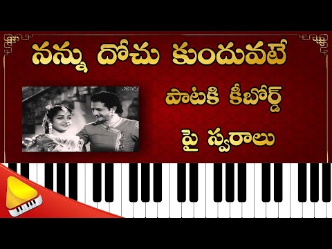 Nannu Dochukunduvate || Song Notes || Telugu Piano Tutorial || Lakshminivasa Musical Academy