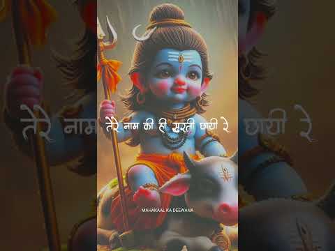 mahadev status |mahakal status|bholenath status|mahakal #shortvideo #shorts #youtubeshorts#viral