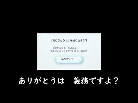 ポケポケ│ありがとうを返せ feat.ガルナ(オワタP)