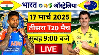 🔴Live:India vs Australia 3rd T20 Live 2025 | IND vs AUS 2025 | Live Cricket Match Today | Cricket