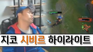 커맨더지코: 투 핸드 샷건 - CommanderZico Sivir Highlight [2014.11.30]