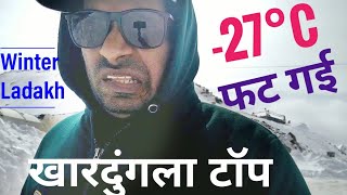 Khardungla in Winters | Winter Ladakh | EPISODE 5