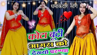 Viral Song // कोटा बूंदी आगरा को देख्यो परण्या // Kota Bundi Agra Ko Dekho