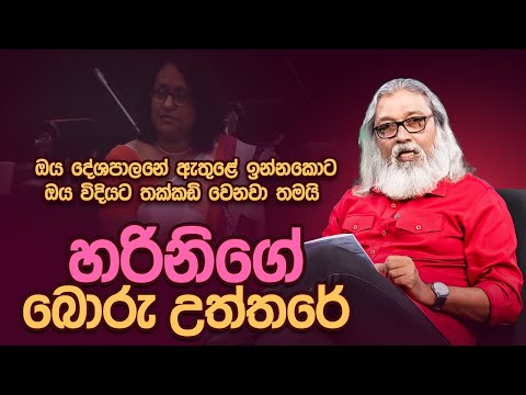 '' මේ සිද්ධියේදී, නීතිපතිට විරෝධය පෑම වැරදියි නේද? ''