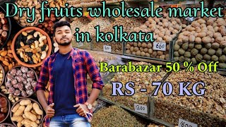 dry fruits wholesale market in kolkata -কোলকাতায় পাইকারি ও খুচরা শুকনো-ফলের বাজার # dryfruits #vlog