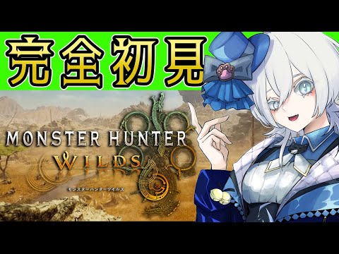 #4 【モンハンワイルズ】チャプター3から　※ネタバレ注意　#モンハン　#monsterhunterwilds