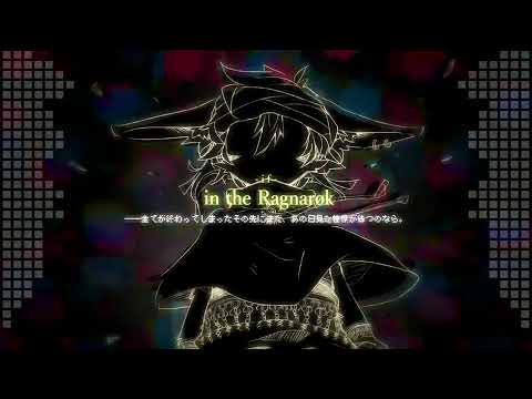 in the Ragnarøk / ゆうゆ (Yuuyu)