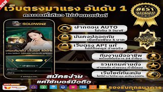 เว็บพนันออนไลน์ ที่ดีที่สุด