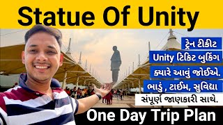 Ahmedabad To Statue Of Unity || One Day Trip || Kevadiya || @amitgujarati