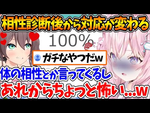 相性診断で100%が出た後、ホロ鯖マイクラでもアクセル全開なまつりを怖がるこよちゃんｗ【ホロライブ/切り抜き/VTuber/ 夏色まつり / 博衣こより 】