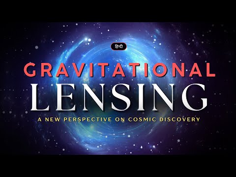 Gravitational Lensing - A New Perspective on Cosmic Discovery - [Hindi] - Infinity Stream